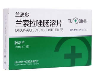 兰索拉唑肠溶片(兰悉多)