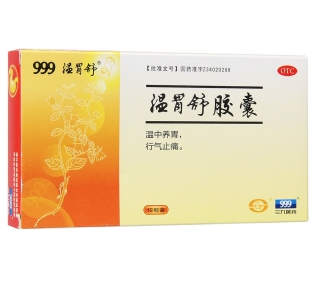温胃舒胶囊(999温胃舒)
