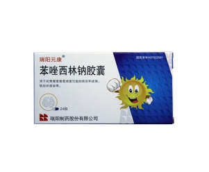 苯唑西林钠胶囊(瑞阳)