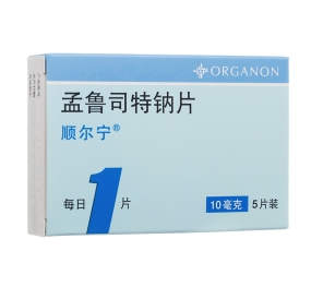 孟鲁司特钠片(顺尔宁)