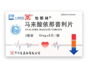马来酸依那普利片(怡那林)