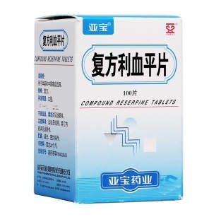 复方利血平片(亚宝)