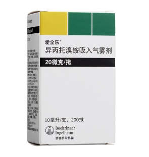 异丙托溴铵气雾剂(爱全乐)