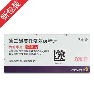 琥珀酸美托洛尔缓释片(倍他乐克)